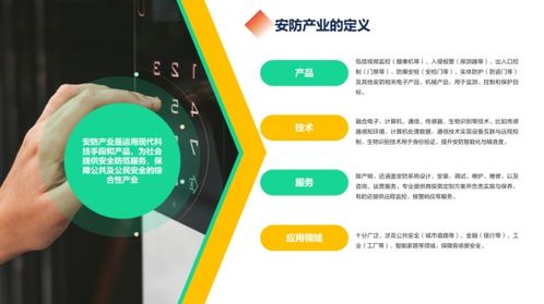 智慧安防管理系統 概念、核心功能與熱門廠商全解析